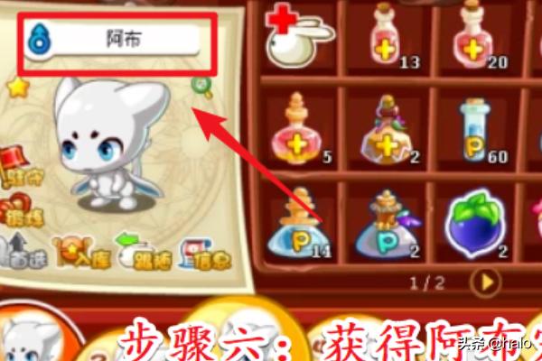 洛克王国怎么得阿布_洛克王国怎么得阿布技能