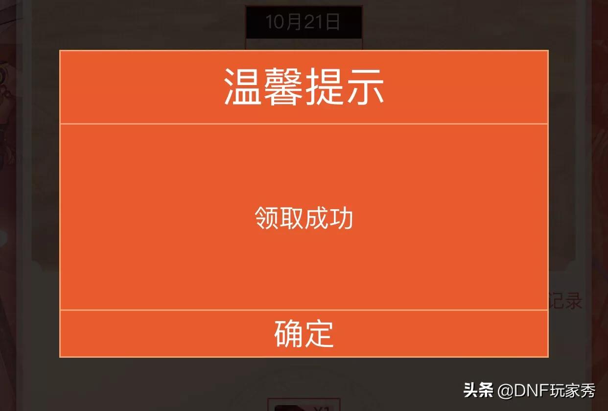 dnf黑钻领取_dnf黑钻领取最新活动