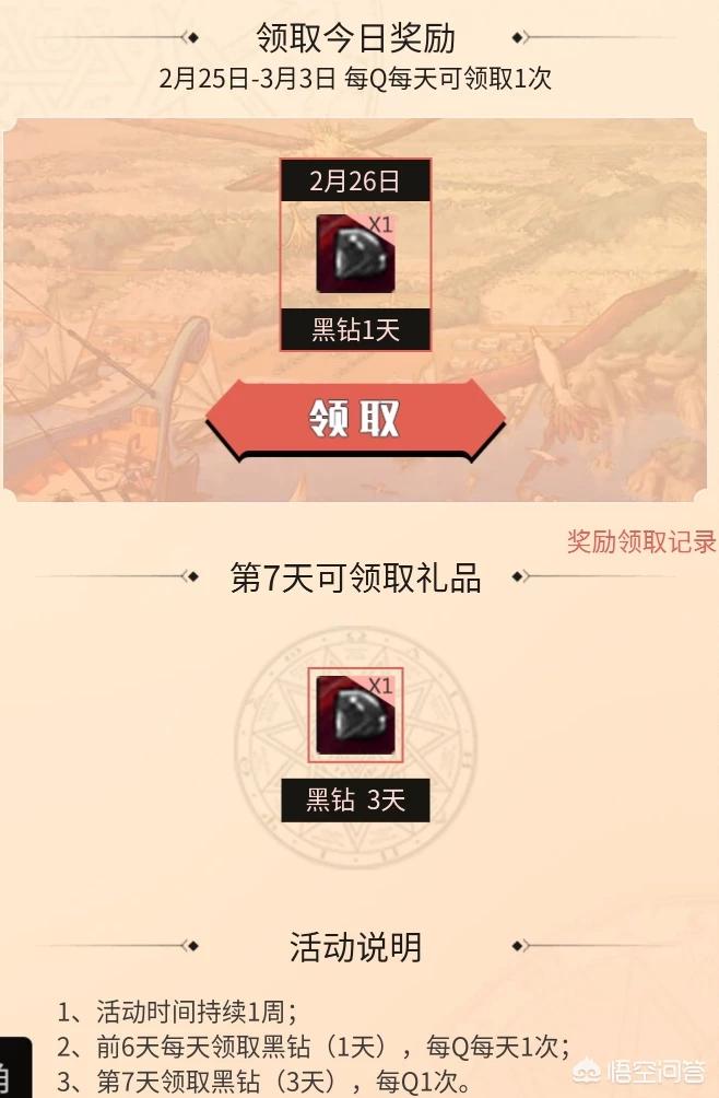 dnf黑钻领取_dnf黑钻领取最新活动