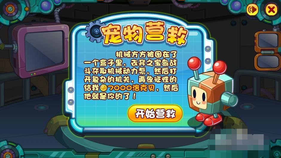 洛克王国方方_洛克王国方方推荐性格