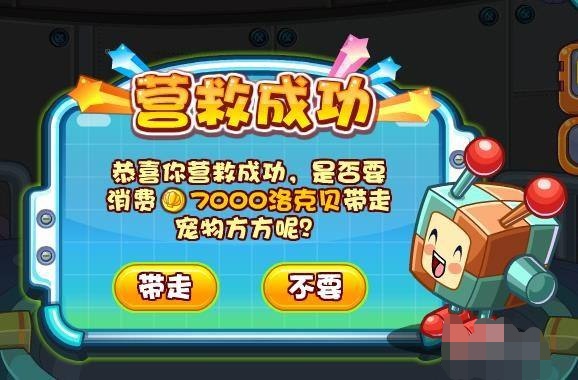 洛克王国方方_洛克王国方方推荐性格