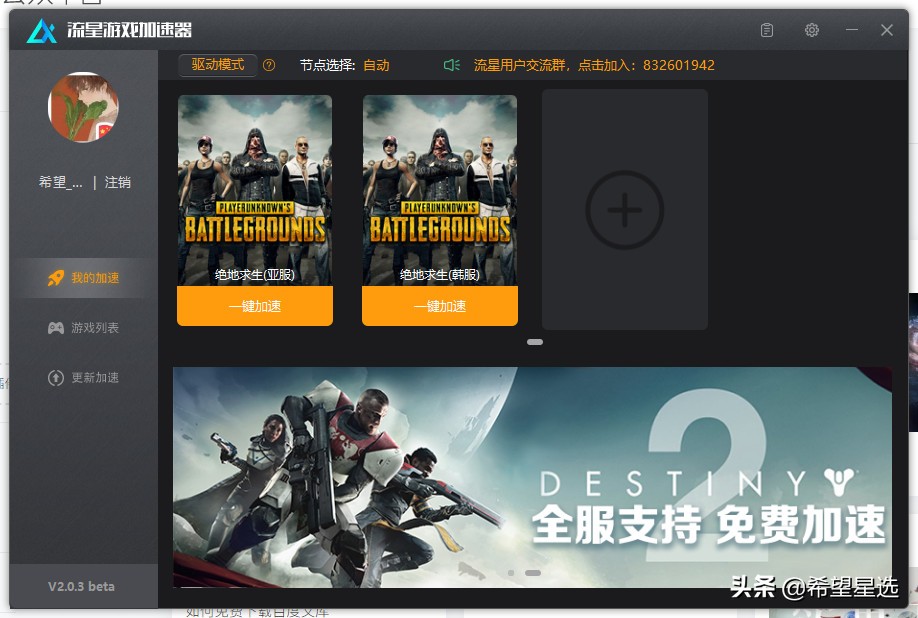 游戏加速器哪个好_游戏加速器哪个好用