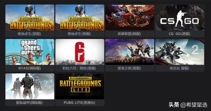 游戏加速器哪个好_游戏加速器哪个好用