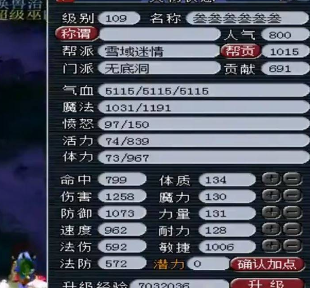 无底洞加点_无底洞加点推荐