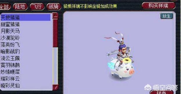 梦幻西游祥瑞_梦幻西游祥瑞大全一览表