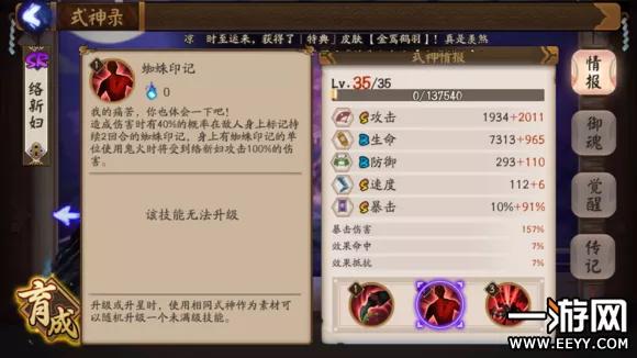 阴阳师络新妇_阴阳师络新妇壁纸