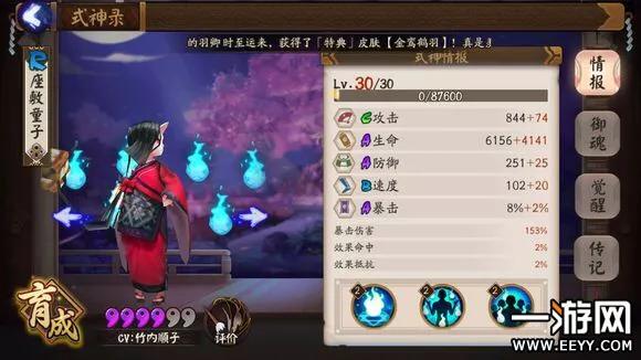 阴阳师络新妇_阴阳师络新妇壁纸