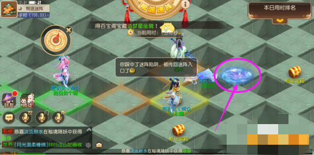 帮派迷宫攻略_帮派迷宫攻略详细教程