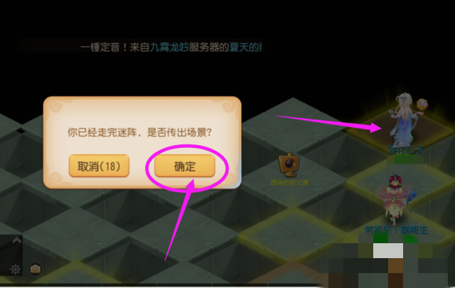 帮派迷宫攻略_帮派迷宫攻略详细教程