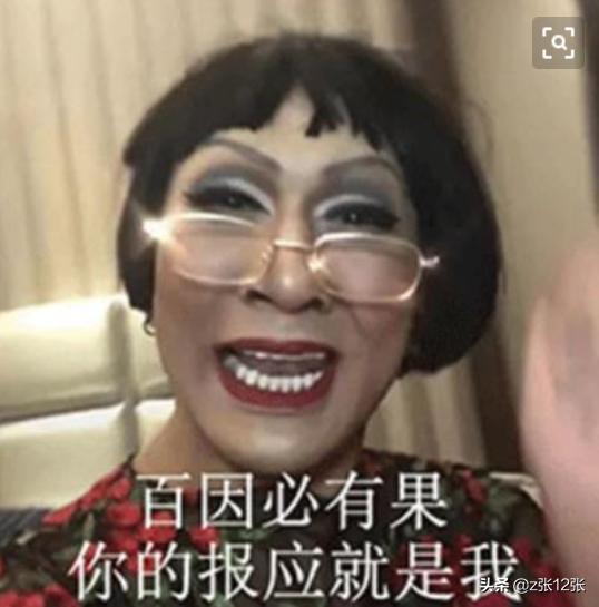 百因必有果下个富婆就是我图片_百因必有果下个富婆就是我图片带字抖音