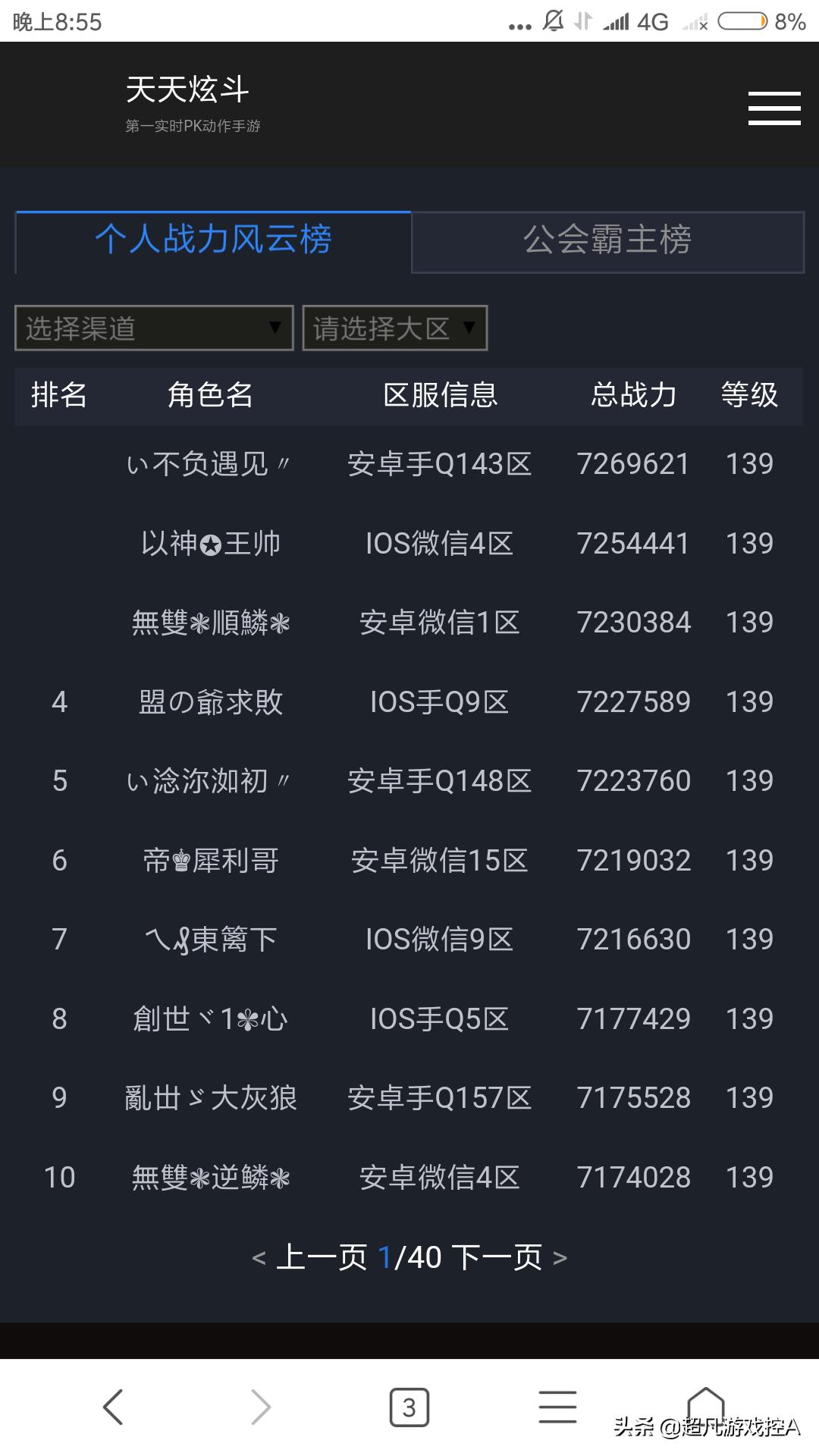 机甲旋风夜间版_机甲旋风怎么玩