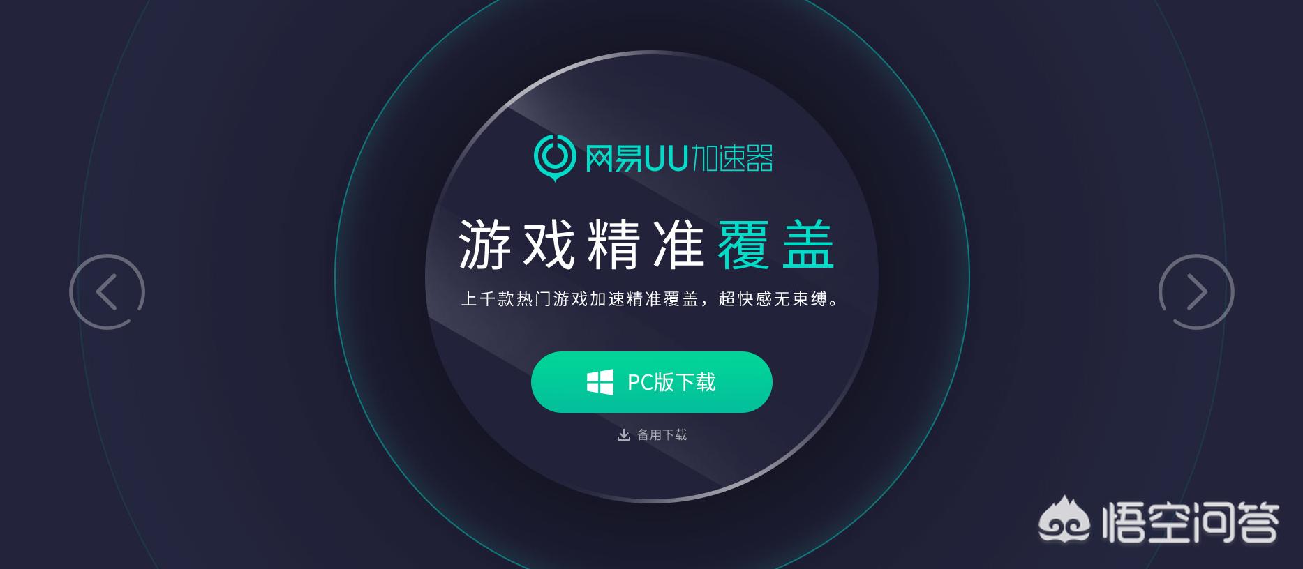 薄荷加速器_薄荷加速器官方