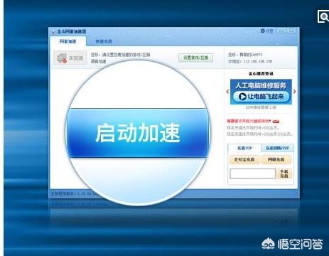 薄荷加速器_薄荷加速器官方