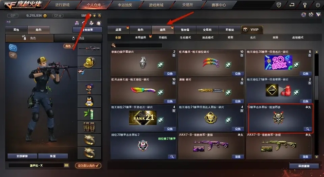 cf图标修改器_CF图标修改器在哪里找
