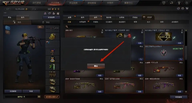 cf图标修改器_CF图标修改器在哪里找