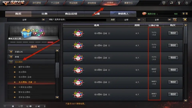 cf图标修改器_CF图标修改器在哪里找