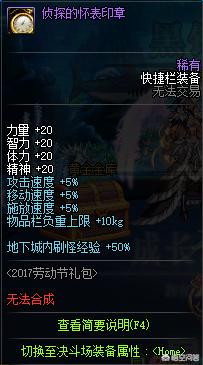 dnf5.1礼包_dnf51礼包内容