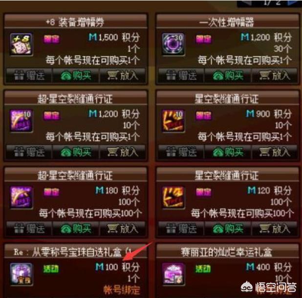 dnf5.1礼包_dnf51礼包内容