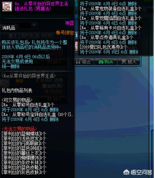 dnf5.1礼包_dnf51礼包内容