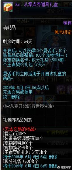 dnf5.1礼包_dnf51礼包内容