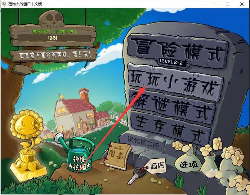 植物大战僵尸怎么玩_植物大战僵尸怎么玩所有关卡