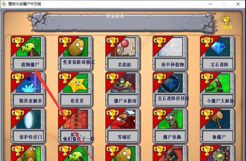 植物大战僵尸怎么玩_植物大战僵尸怎么玩所有关卡