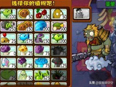 植物大战僵尸怎么玩_植物大战僵尸怎么玩所有关卡