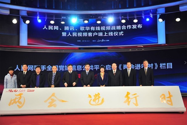人民网直播间_人民网直播间在线直播