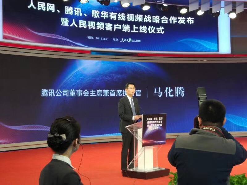 人民网直播间_人民网直播间在线直播