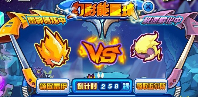 赛尔号怎么打雷伊_赛尔号怎么打雷伊技能
