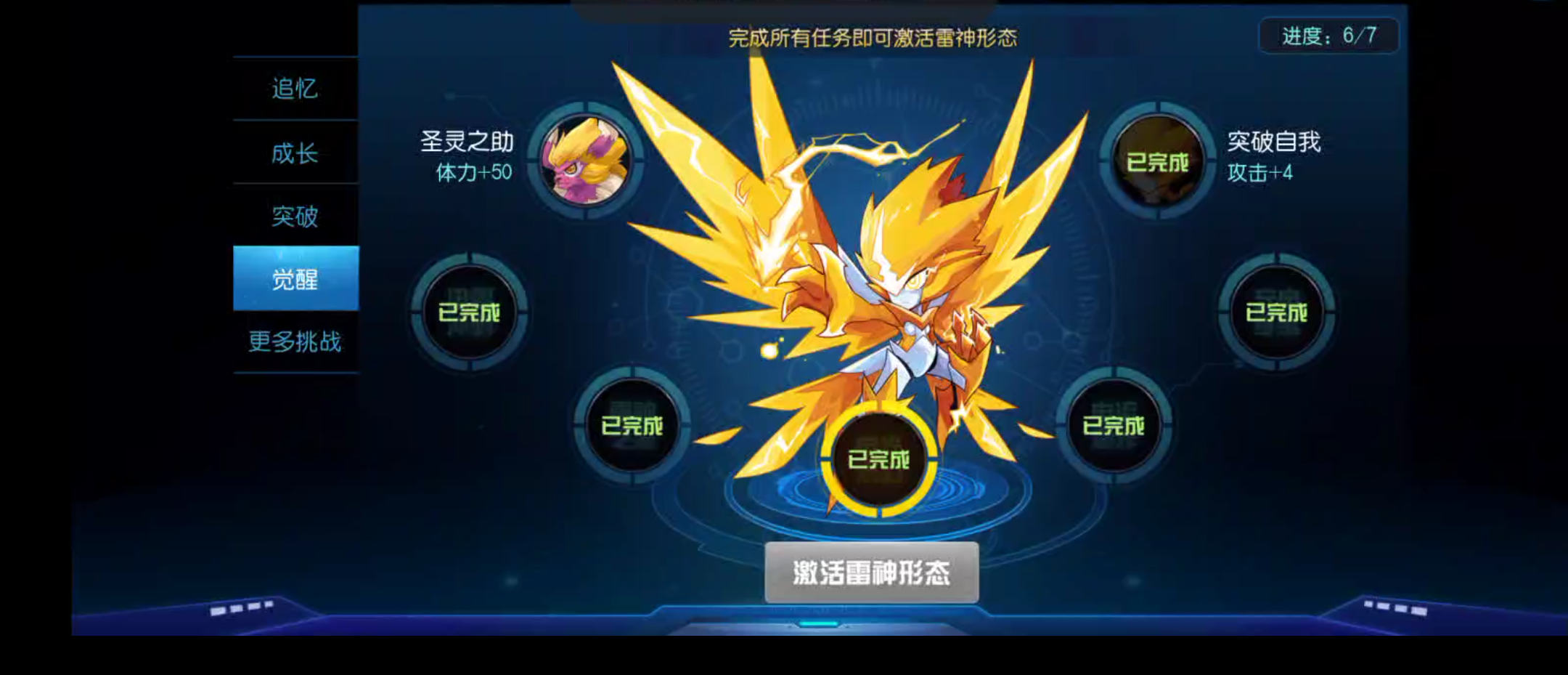 赛尔号怎么打雷伊_赛尔号怎么打雷伊技能