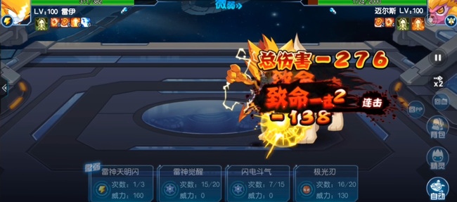 赛尔号怎么打雷伊_赛尔号怎么打雷伊技能
