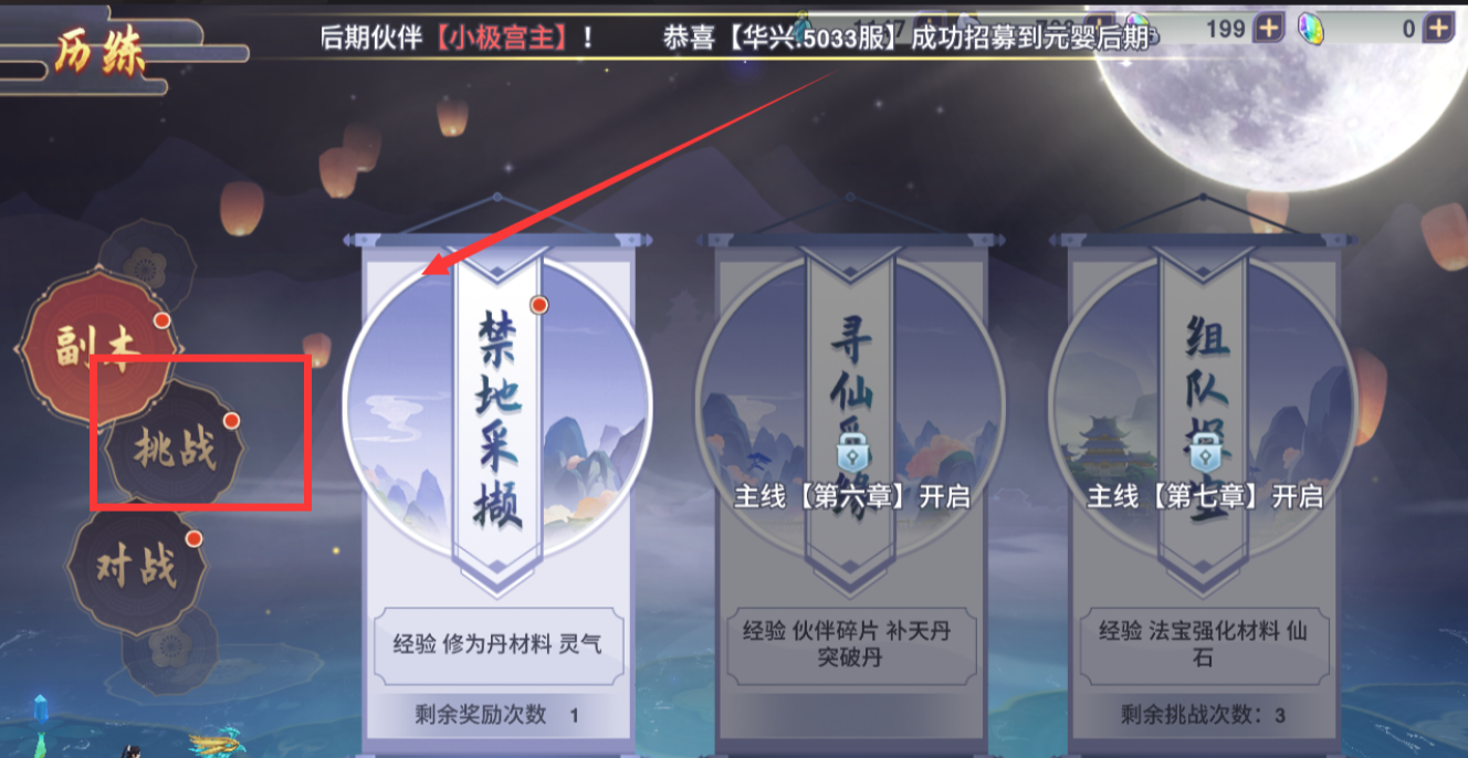 修真传奇官网_修真传奇官网下载
