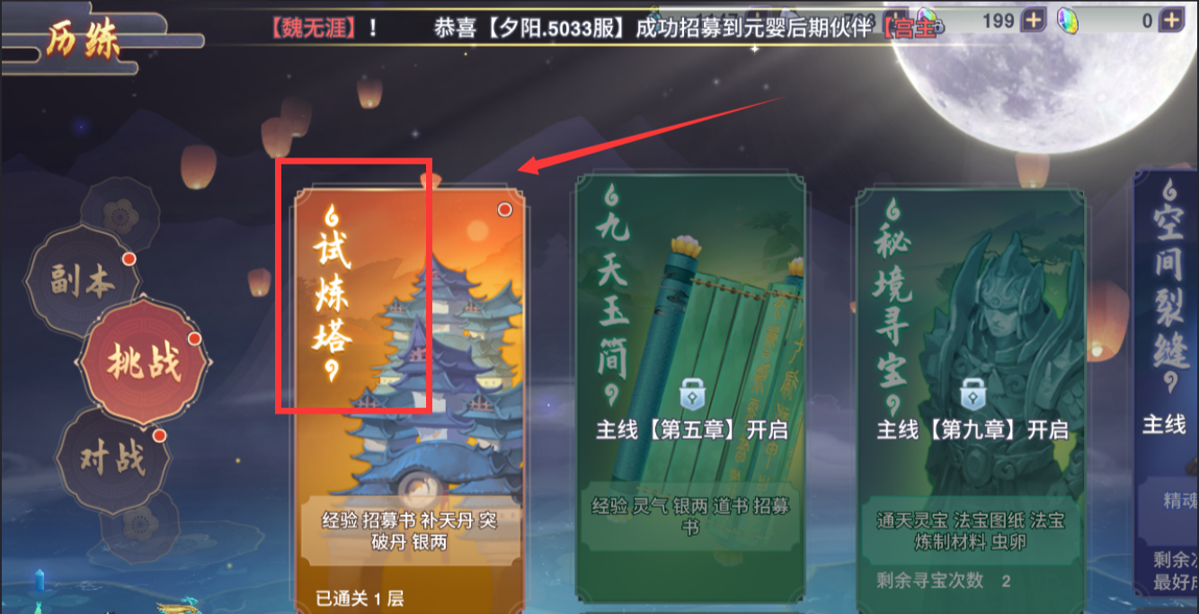修真传奇官网_修真传奇官网下载