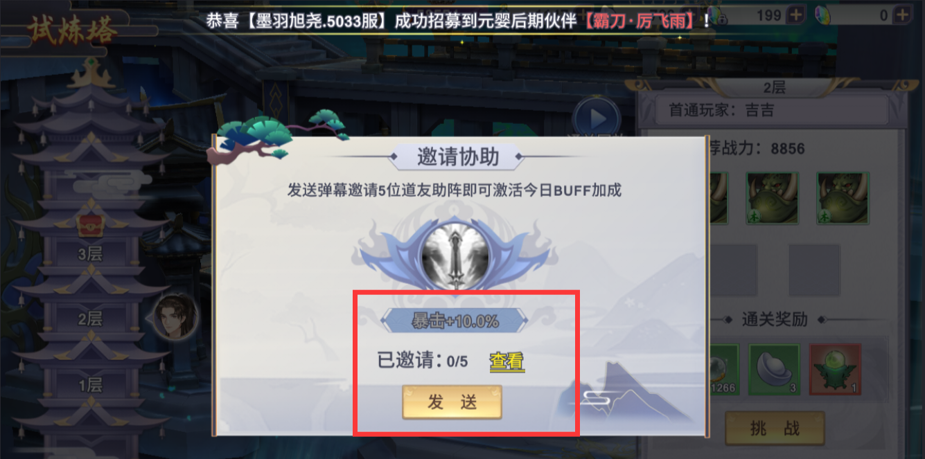 修真传奇官网_修真传奇官网下载