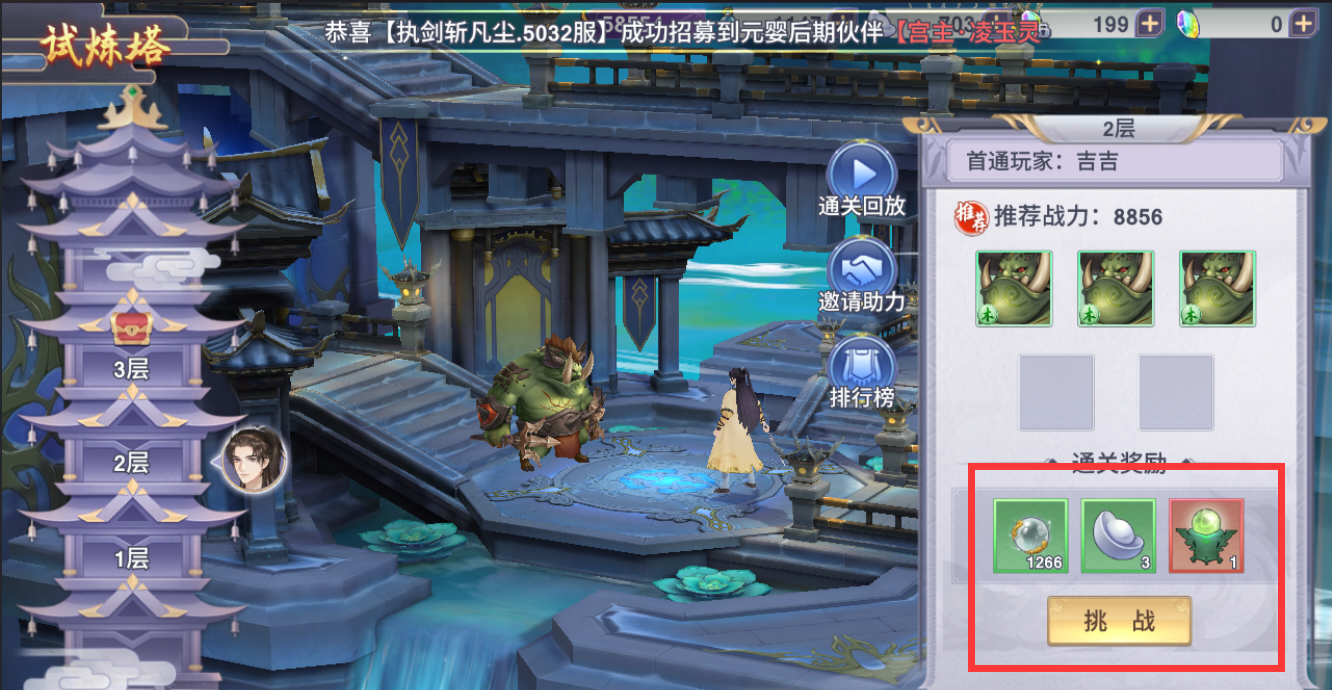 修真传奇官网_修真传奇官网下载