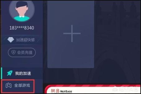 qq加速器_qq加速器 下载