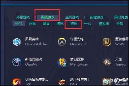 qq加速器_qq加速器 下载