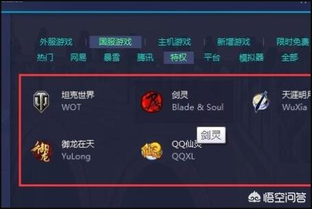 qq加速器_qq加速器 下载
