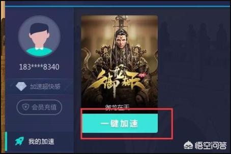 qq加速器_qq加速器 下载
