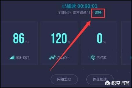 qq加速器_qq加速器 下载