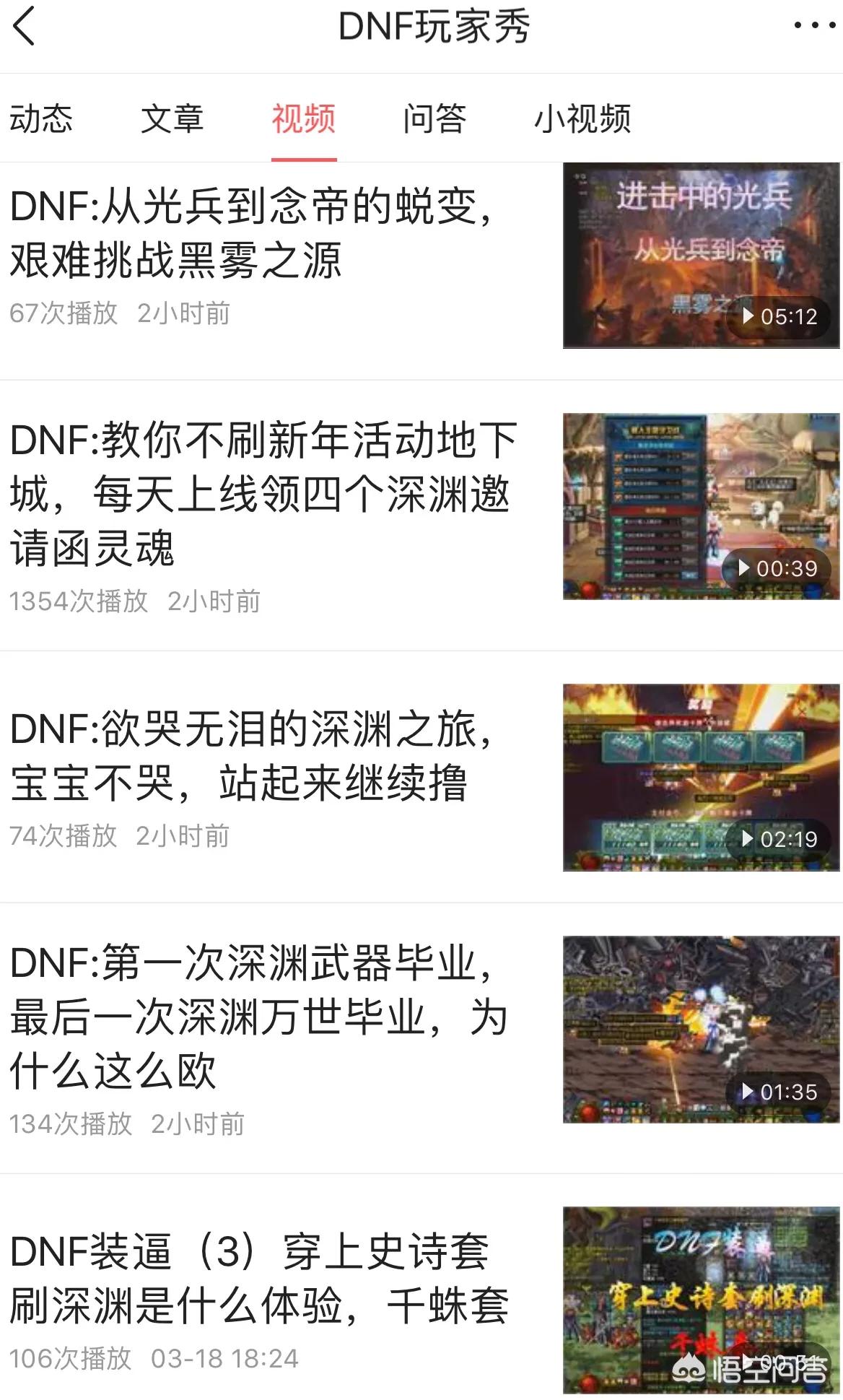 dnf宣传片_DNF宣传片