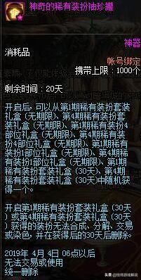 dnf开罐_dnf开罐之王称号怎么获得