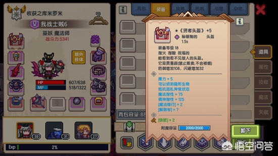 伊洛纳战士工会黑星_伊洛纳战士公会黑星
