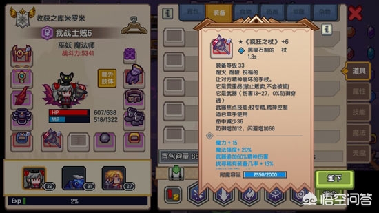 伊洛纳战士工会黑星_伊洛纳战士公会黑星