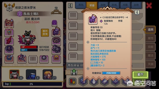 伊洛纳战士工会黑星_伊洛纳战士公会黑星