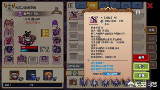 伊洛纳战士工会黑星_伊洛纳战士公会黑星