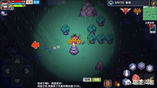 伊洛纳战士工会黑星_伊洛纳战士公会黑星
