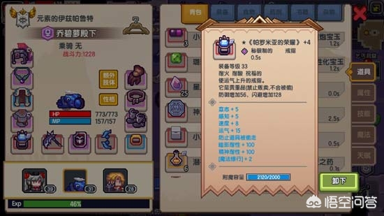 伊洛纳战士工会黑星_伊洛纳战士公会黑星