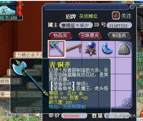 qq飞车绝版手饰_qq飞车绝版手饰代码是多少啊
